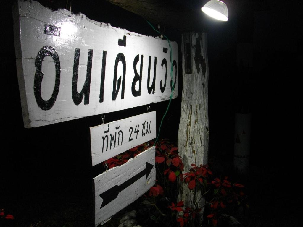 Indian View Khao Kho Exterior photo